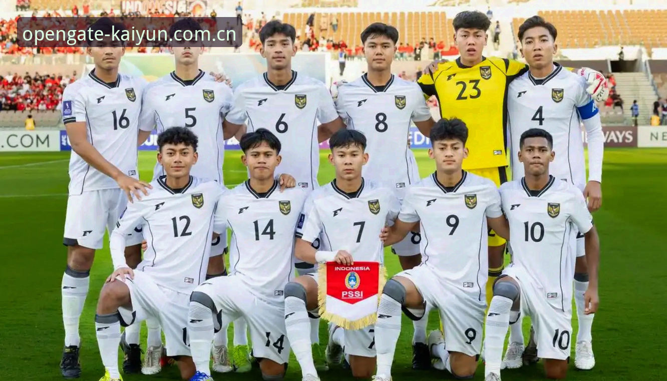 云开APP U17世界杯抽签深度分析:中国男女足出线前景与云开体育平台观赛指南